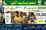 8558 Ramzan Package Check Online CNIC Pakistan Payment Status (2026 Guide)