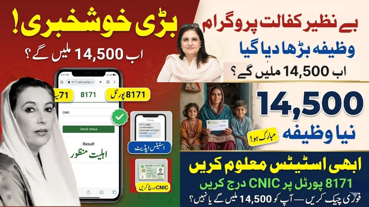 BISP Benazir Kafaalat Stipend increase details