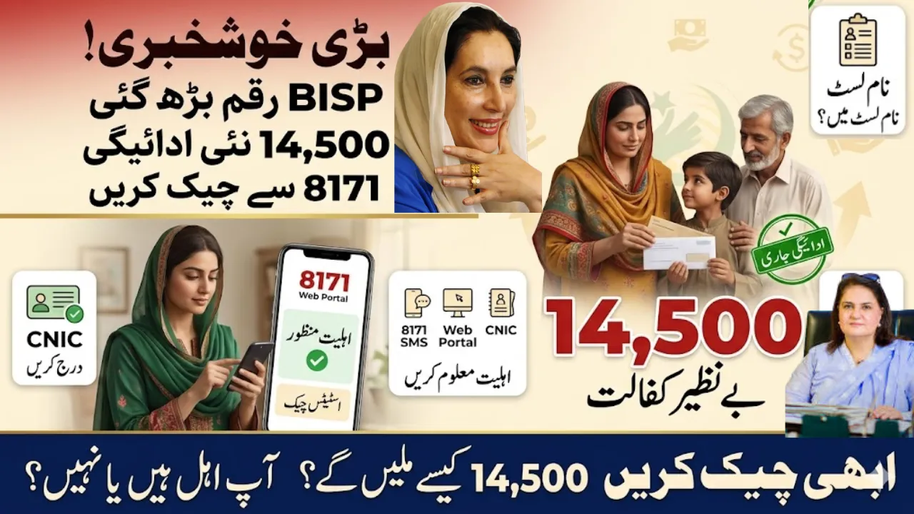 BISP 8171 Web Portal 2026 Check Rs14500 Ehsaas Program Payment Increase