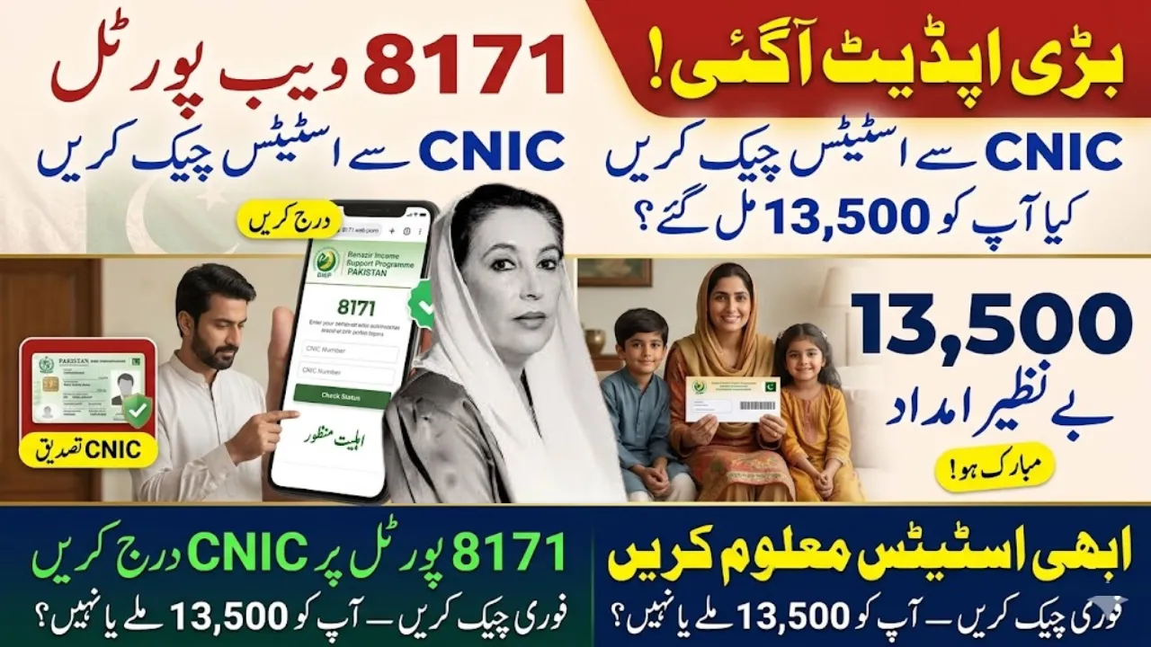 BISP 8171 Web Portal March 2026 CNIC Check and Payment 13,5000 Status Update