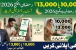 How to Easily Register for Rs10000 and Rs13000 Ramzan Relief Package 2026