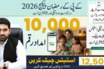 KPK Govt Ramzan Package 2026 Apply Process, Payment Status and Beneficiary List